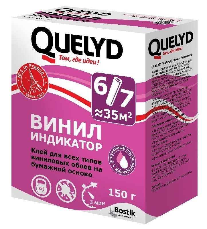 Клей д/обоев QUELYD INDICATOR 150г #1