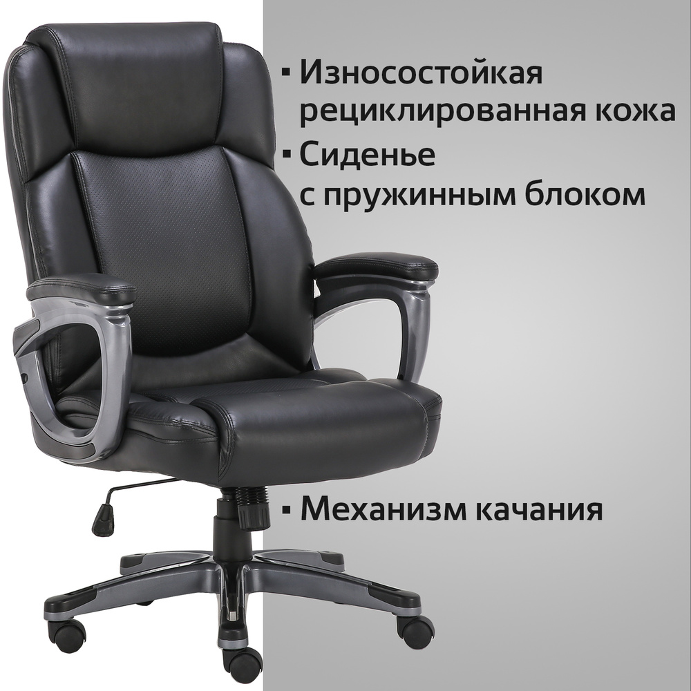 Компьютерное, офисное, удобное кресло (стул) для руководителя с подлокотниками Brabix Premium Favorite #1