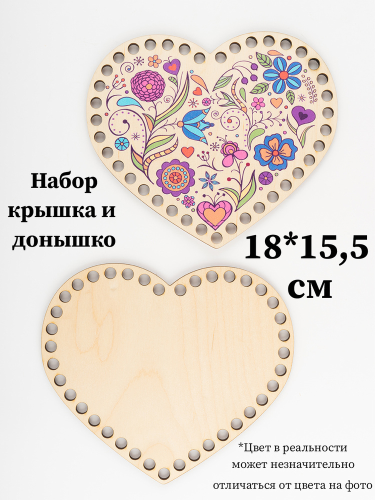 Набор основ для вязания корзин - крышка с принтом и донышко "Цветы на сердце" , сердце 18х15,5 см  #1