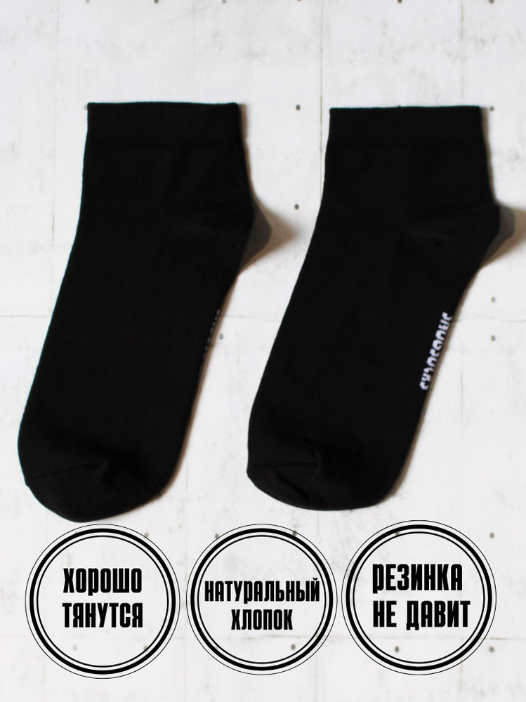 Носки Snugsocks #1