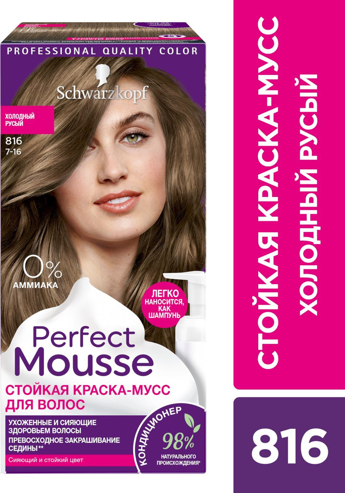 Perfect Mousse Краска для волос, 93 мл #1