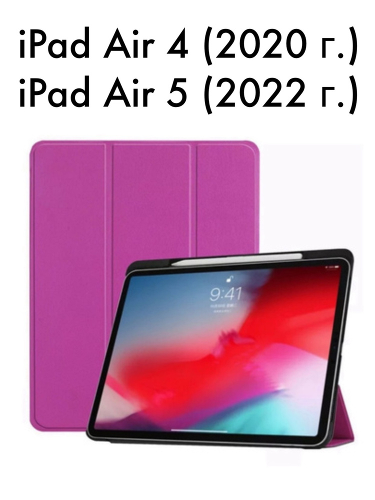 Чехлы для iPad 2/3/4