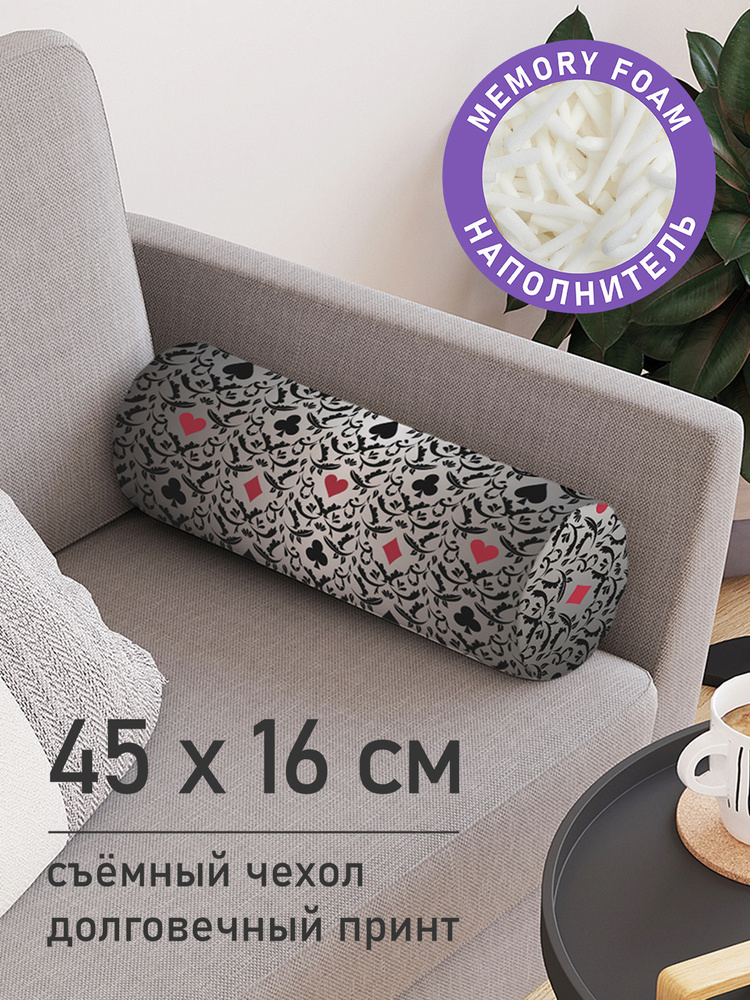 Декоративная подушка валик "Масти в узорах" на молнии, 45 см, диаметр 16 см  #1