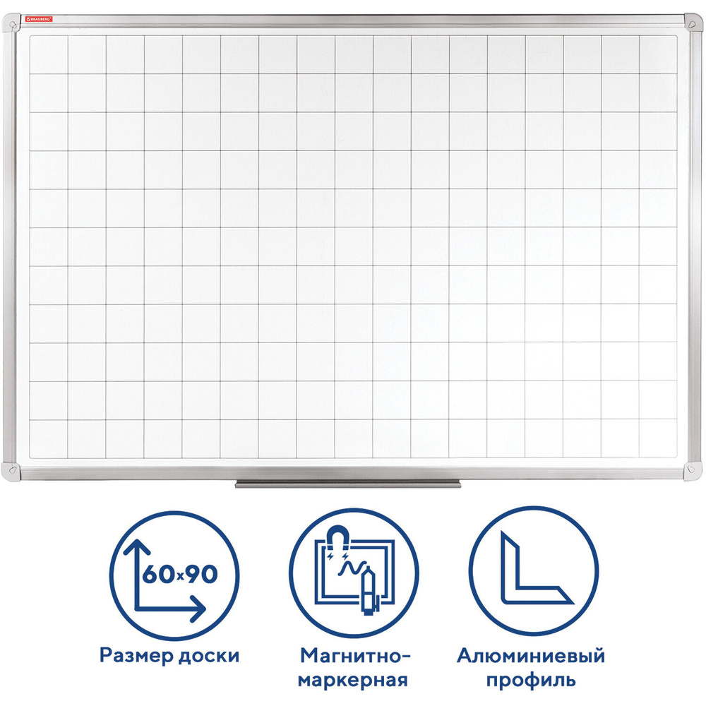 1 шт! Доска магнитно-маркерная В КЛЕТКУ 60х90 см, алюминиевая рамка, ГАРАНТИЯ 10 ЛЕТ, РОССИЯ, Mivis, #1
