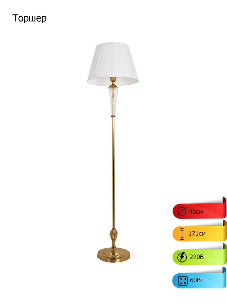 Светильник напольный торшер для гостиной, спальни и коридора GRACIE A7301PN-1PB  #1