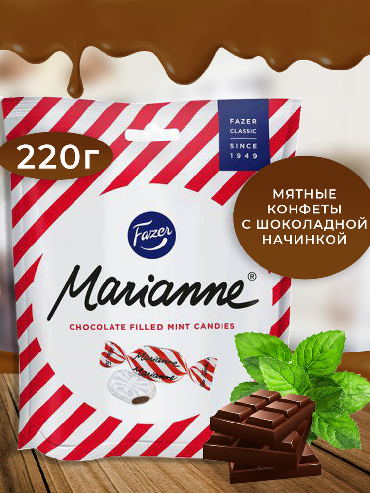 Fazer Marianne, карамельные конфеты со вкусом мяты и шоколада 220 г, в подарочной упаковке, вдохновение, #1