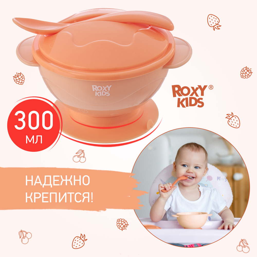 ROXY-KIDS Набор детской посуды / Набор для кормления: тарелка на присоске, крышка и ложка, цвет персиковый #1
