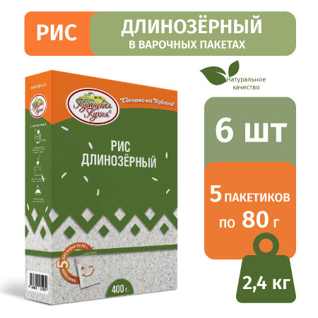 Рис длиннозерный "Кубанская кухня" в пакетах для варки 400г (5пак.*80 г)/6шт, шлифованный, крупа  #1