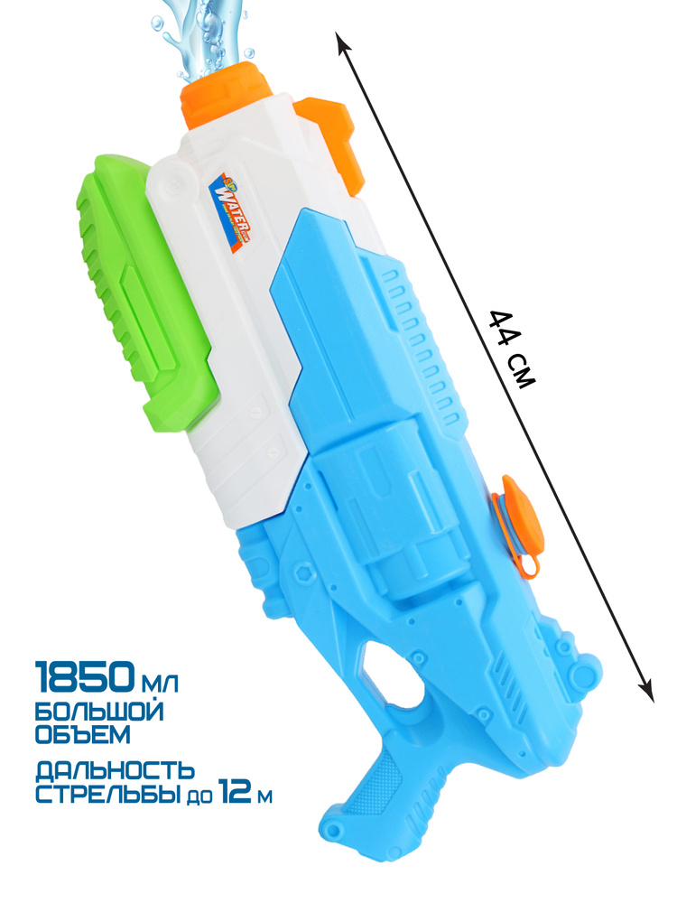 Водный пистолет детский, оружие игрушечное #1