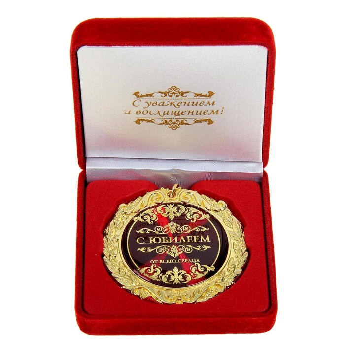 Медаль в бархатной коробке "С юбилеем", диам. 7 см / 532123 #1