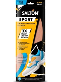 Salton Стельки спортивные Тройной удар против запаха размер 34-44  #1