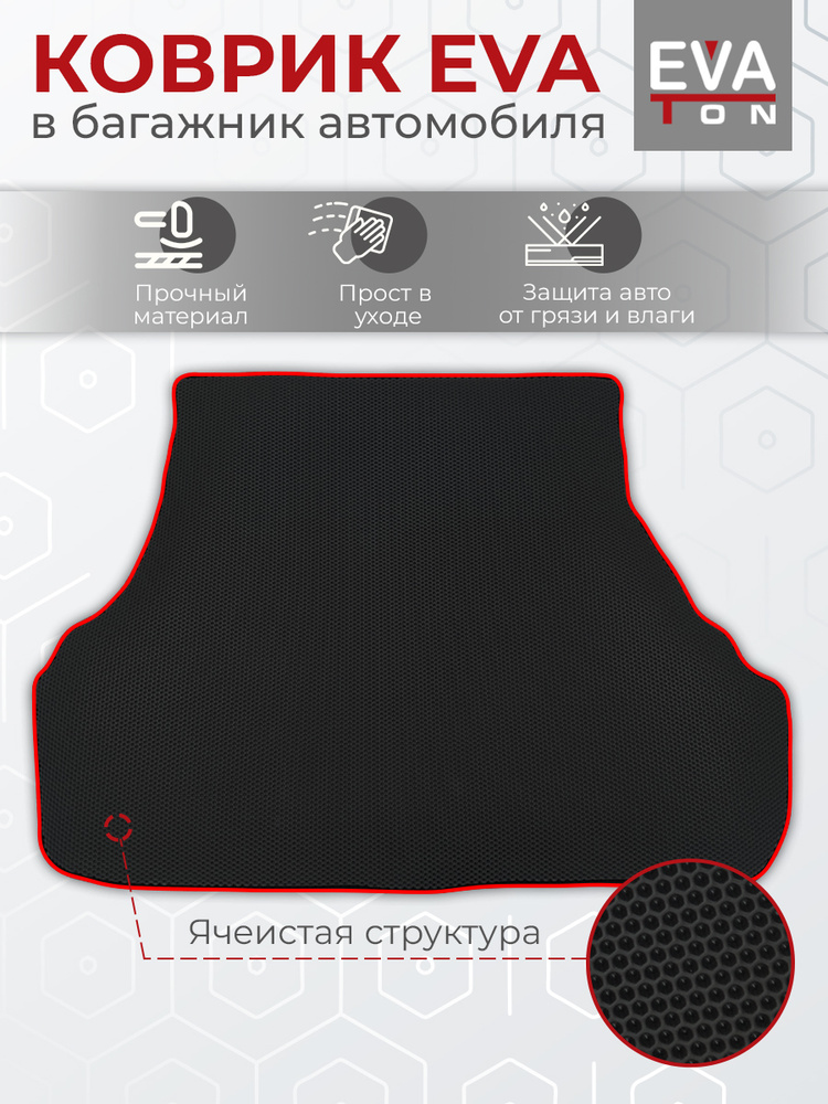 EVA Эва коврик автомобильный в багажник для Лада X-Ray (2015-н.в)(ВЕРХНИЙ БАГАЖНИК ). Эва коврик черный #1