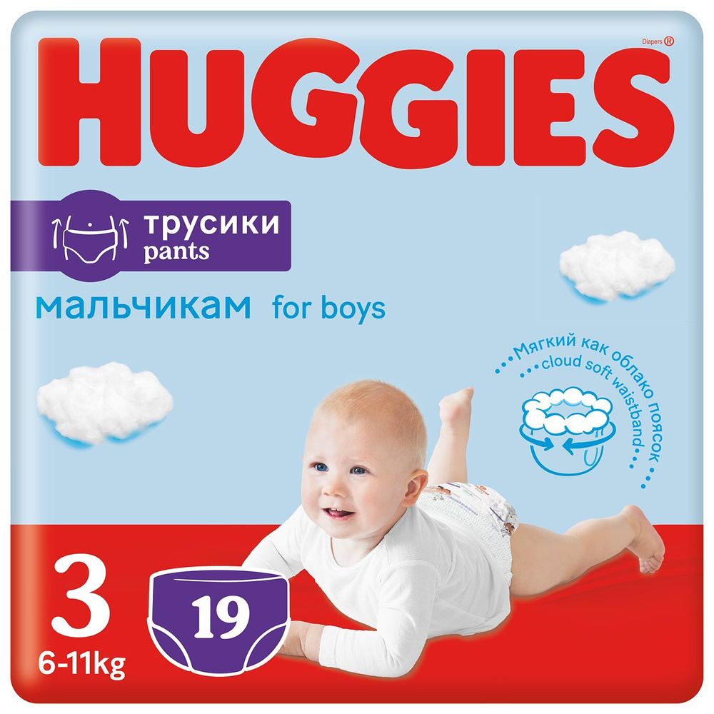 Подгузники-трусики для мальчиков Huggies 3 7-11кг 19шт, 2 упаковки  #1
