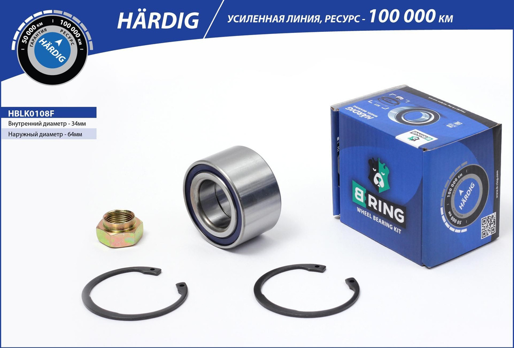 B-ring Подшипник ступицы, арт. HBLK0108F #1