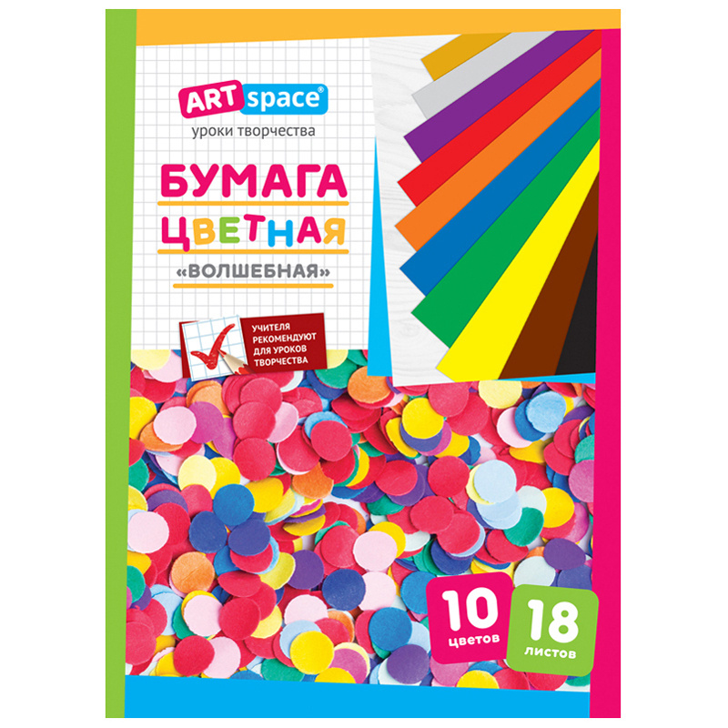 Цветная бумага А4, ArtSpace, 18л., 10цв., золото, серебро, на скобе, "Волшебная"  #1