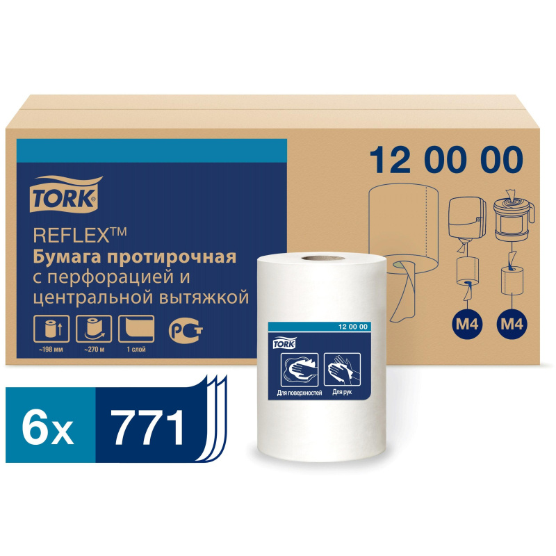 Полотенца бумажные д/держ.Tork М4 с ЦВ 1сл.771л/рул. 6рул/уп 120000  #1