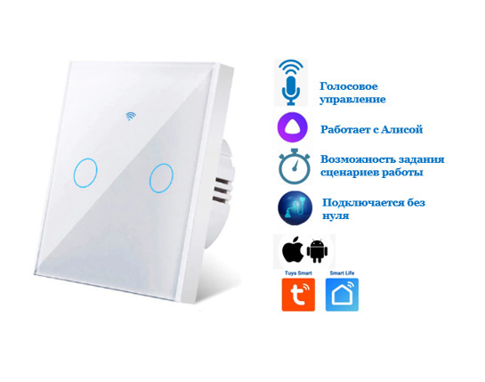 Умный сенсорный WiFi выключатель, белый, умный дом, работает с Яндекс ...