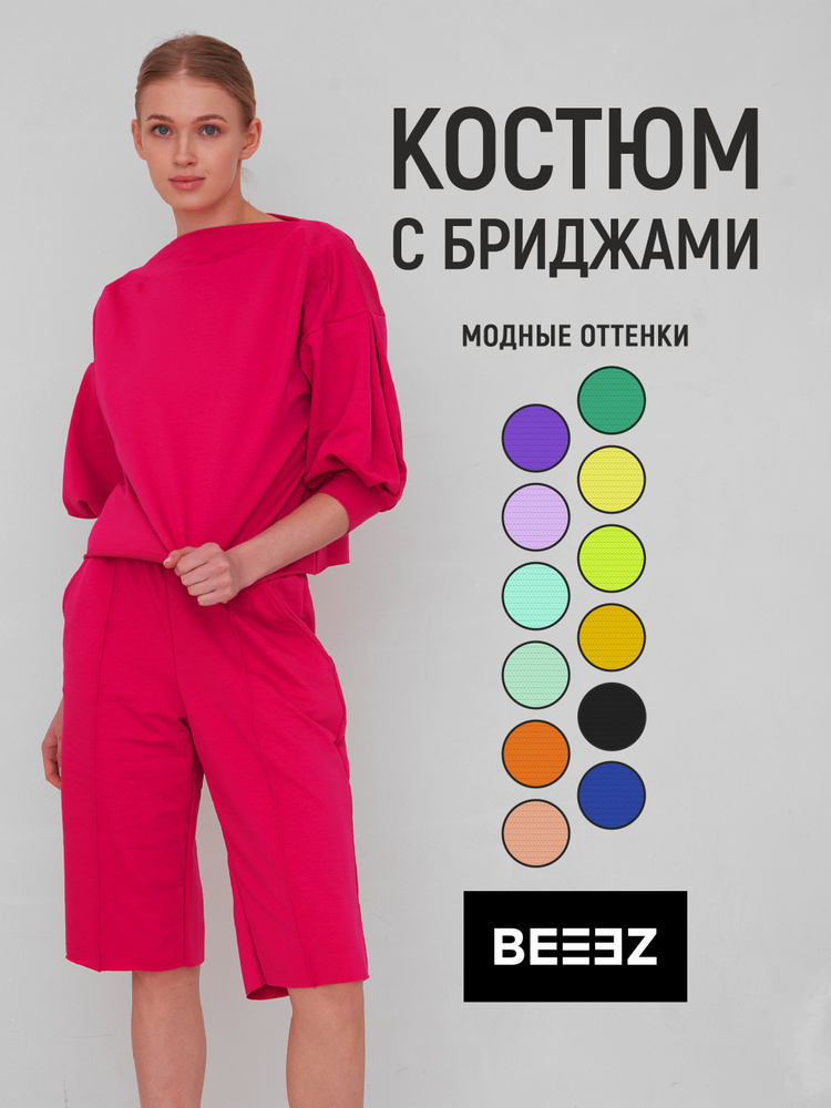 Костюм классический BEEEZ #1