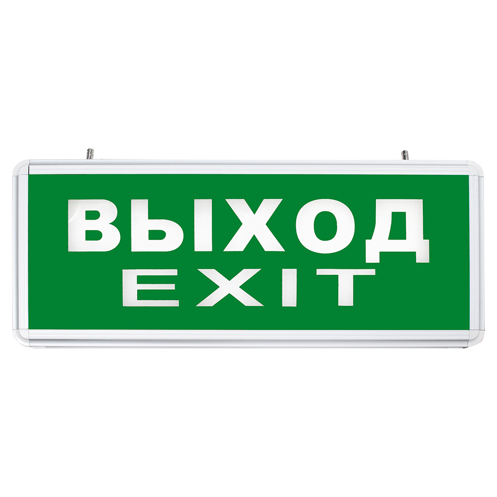 Светодиодный светильник настенный аккумуляторный Выход / Табличка exit указатель / Информационное табло #1