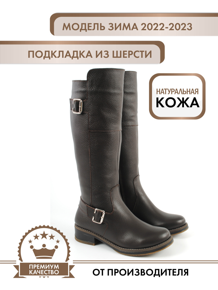 Сапоги SP-SHOES #1