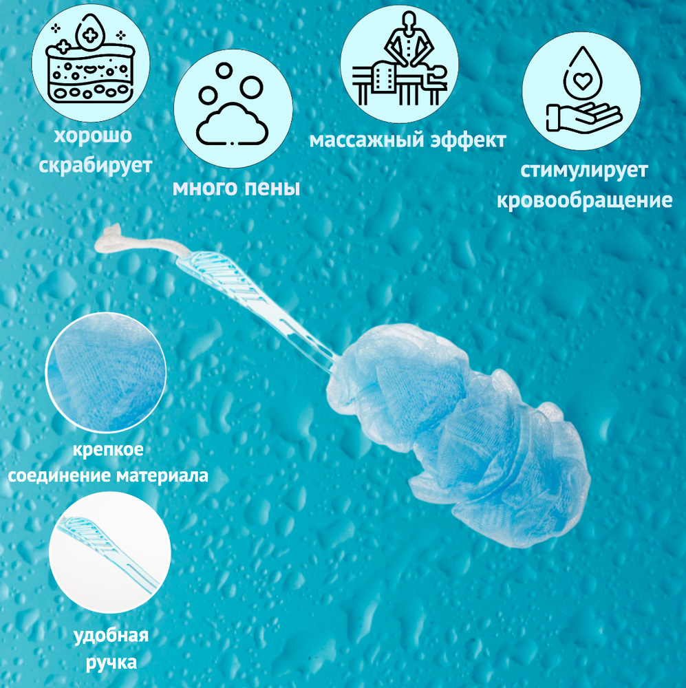 Мочалка для тела массажная с длинной ручкой банная детская для душа, спины, цвет в ассортименте  #1