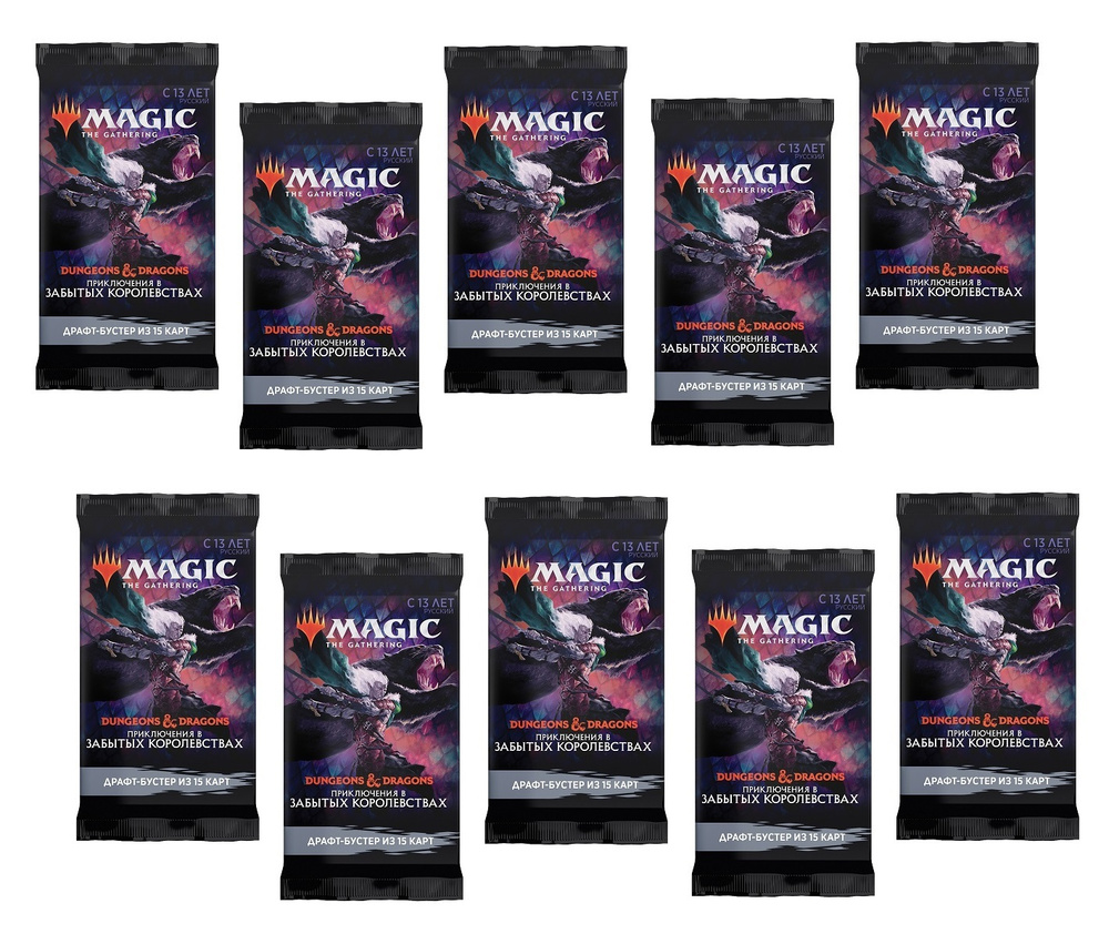 MTG: Набор из 10-х драфт-бустеров издания Приключения в Забытых Королевствах на русском языке / Magic #1
