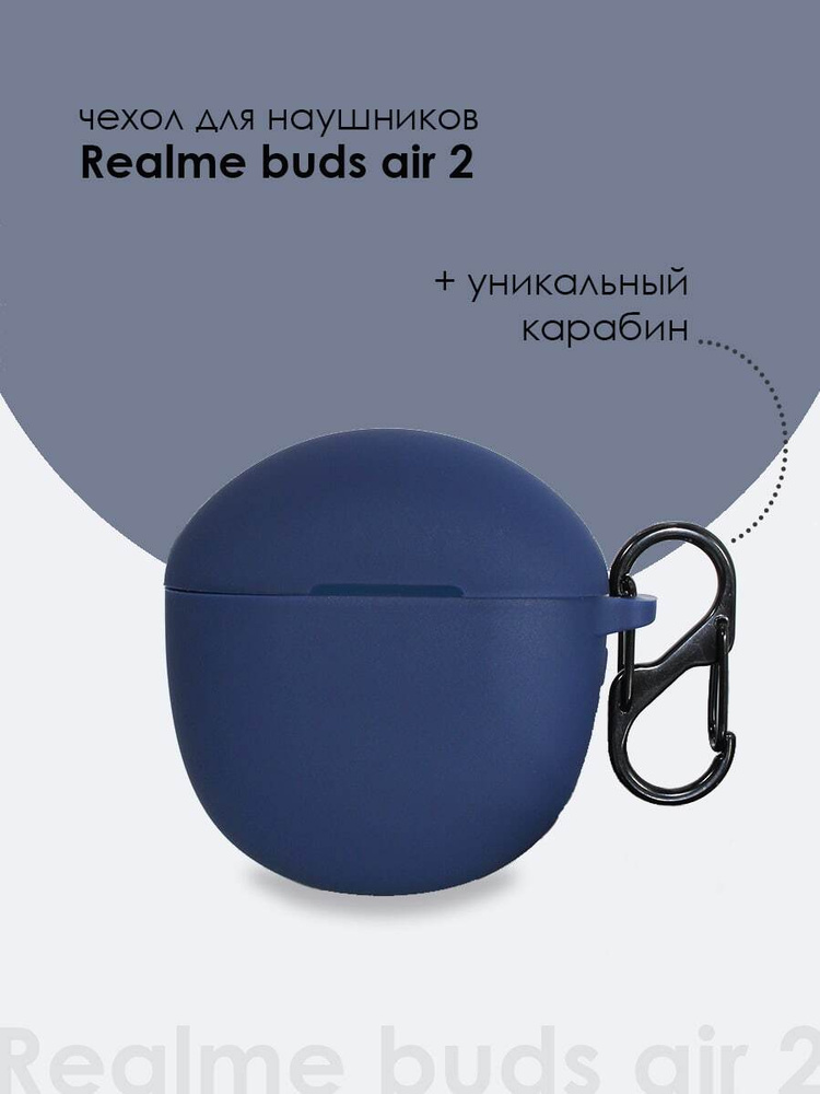 Силиконовый чехол для наушников Realme Buds Air 2 / Realme Buds Air Pro #1