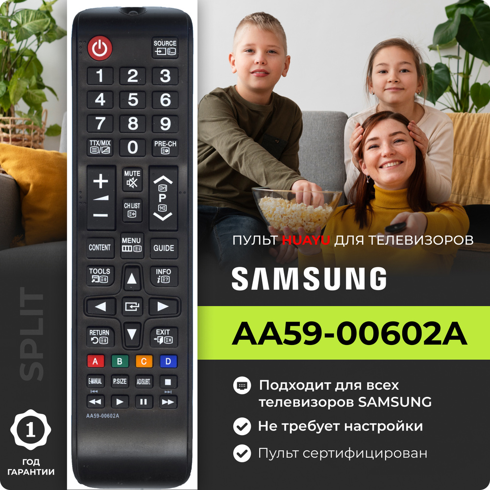 Пульт AA59-00602A для телевизоров Samsung / Самсунг! #1