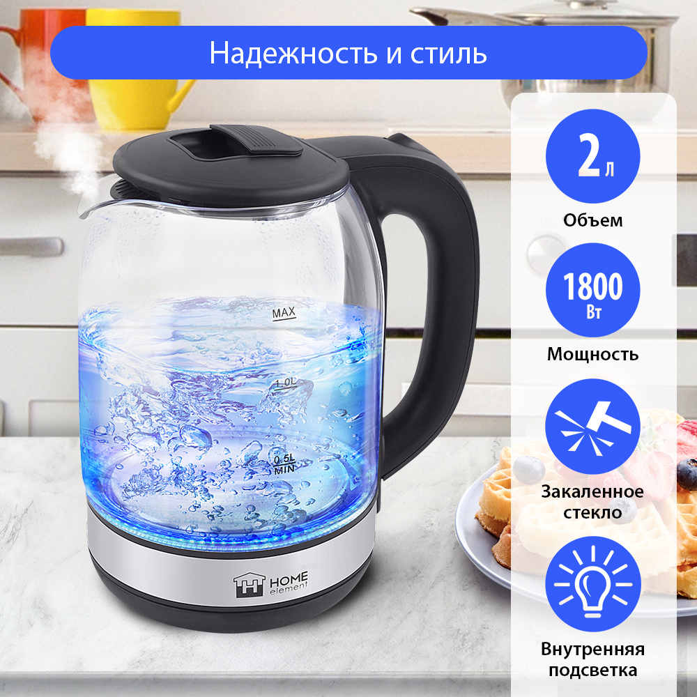 Чайник электрический HOME ELEMENT HE-KT2300 стеклянный с подсветкой, электрочайник, черный жемчуг  #1