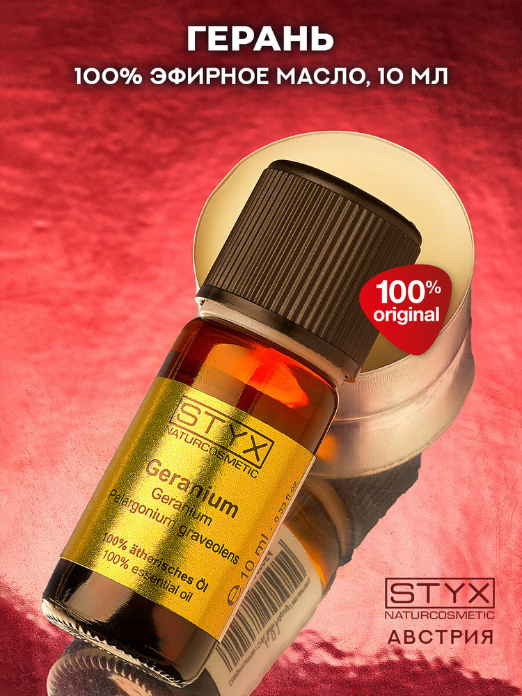 Styx Naturcosmetic Эфирное масло, 10 мл #1