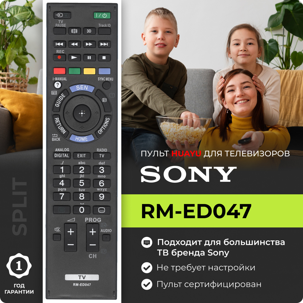 Пульт RM-ED047 для телевизоров SONY / СОНИ! #1