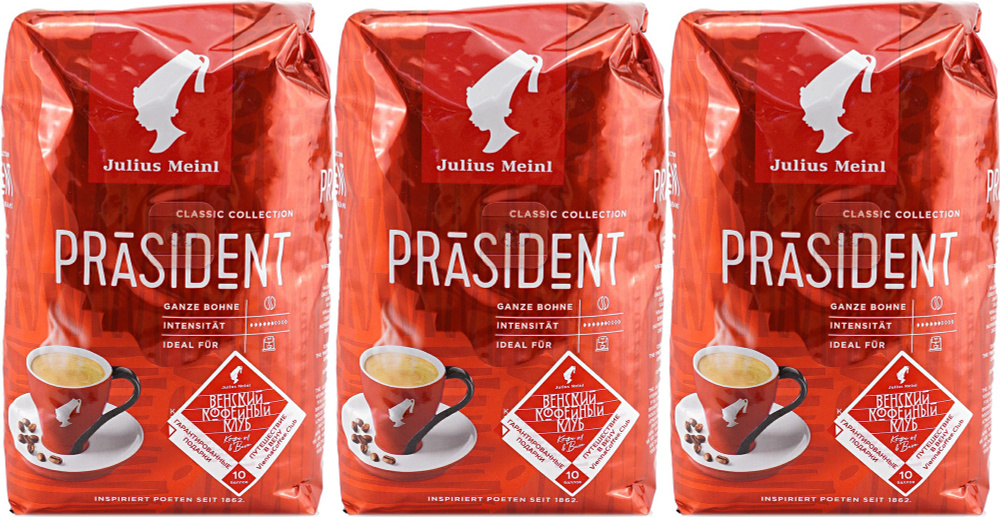 Кофе Julius Meinl Президент зерновой 500 г, комплект: 3 упаковки по 500 г  #1