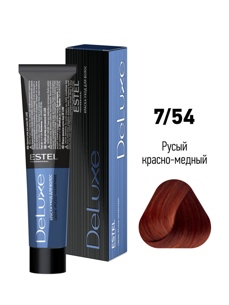 ESTEL PROFESSIONAL Краска-уход DE LUXE для окрашивания волос 7/54 русый красно-медный 60 мл  #1