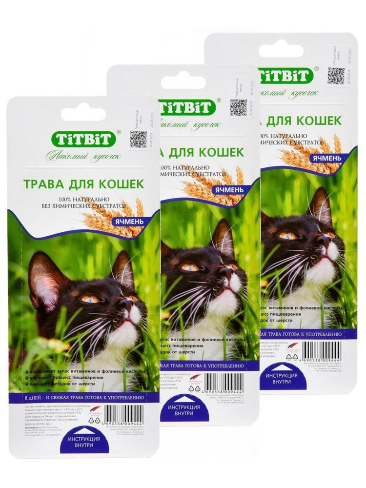 Лакомство для кошек TITBIT Трава ячмень 60 г 3 шт #1