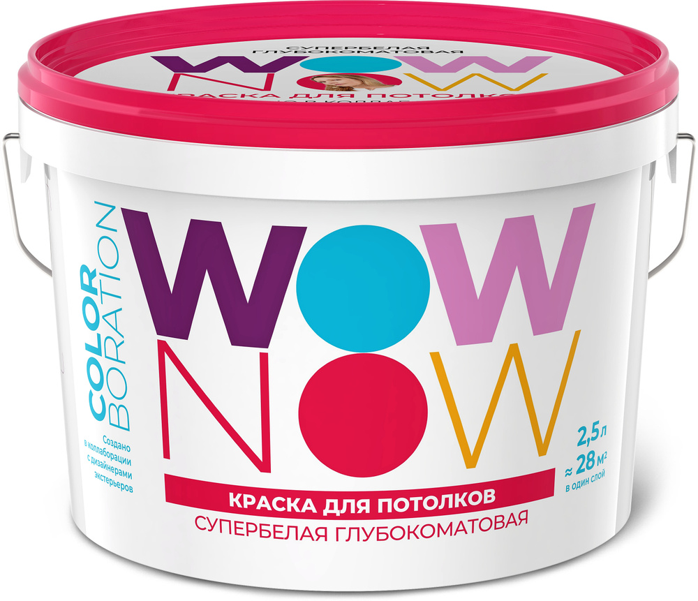 Краска для потолков Wow Now цвет белый 2.5 л #1