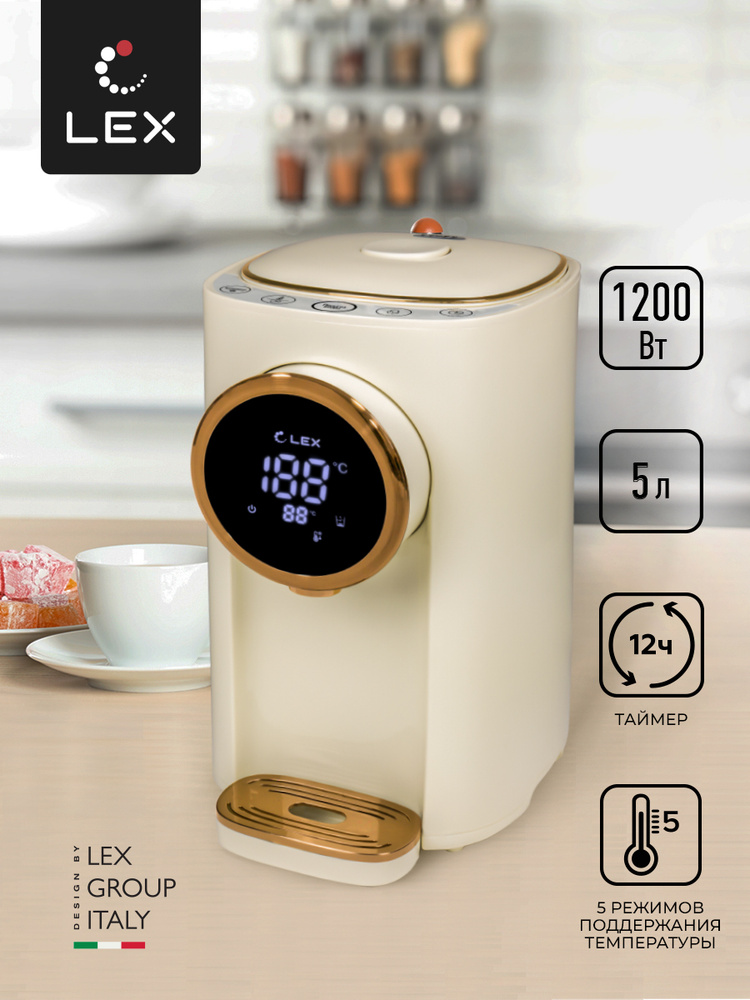 Термопот LEX LXTP 3604 объем 5 л, электронное управление, 5 режимов ...