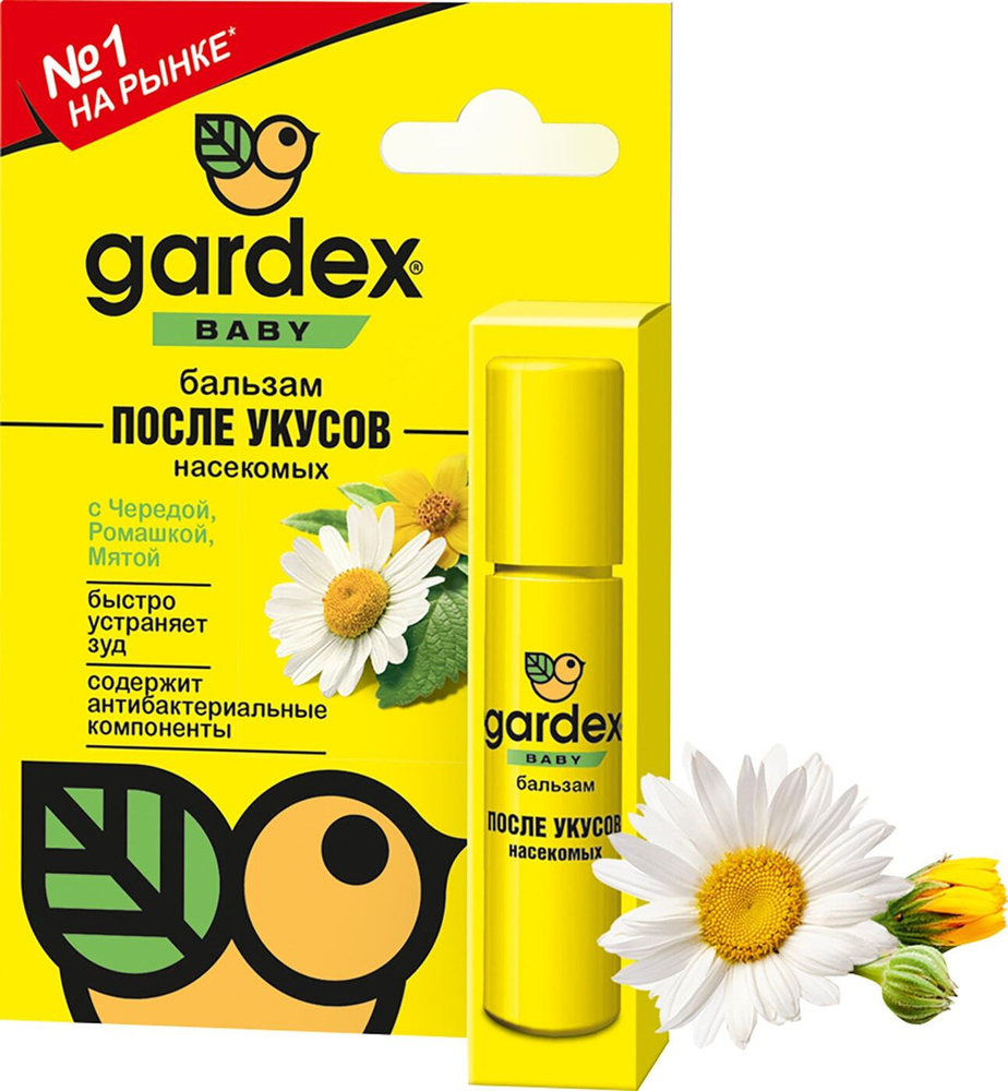 Gardex / Бальзам Gardex Baby после укусов насекомых 7мл 2 шт - купить с ...
