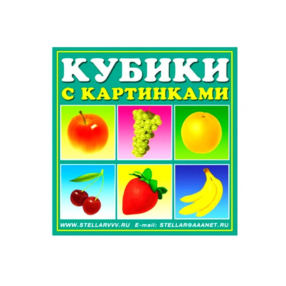 Кубики "Фрукты", 4 кубика #1