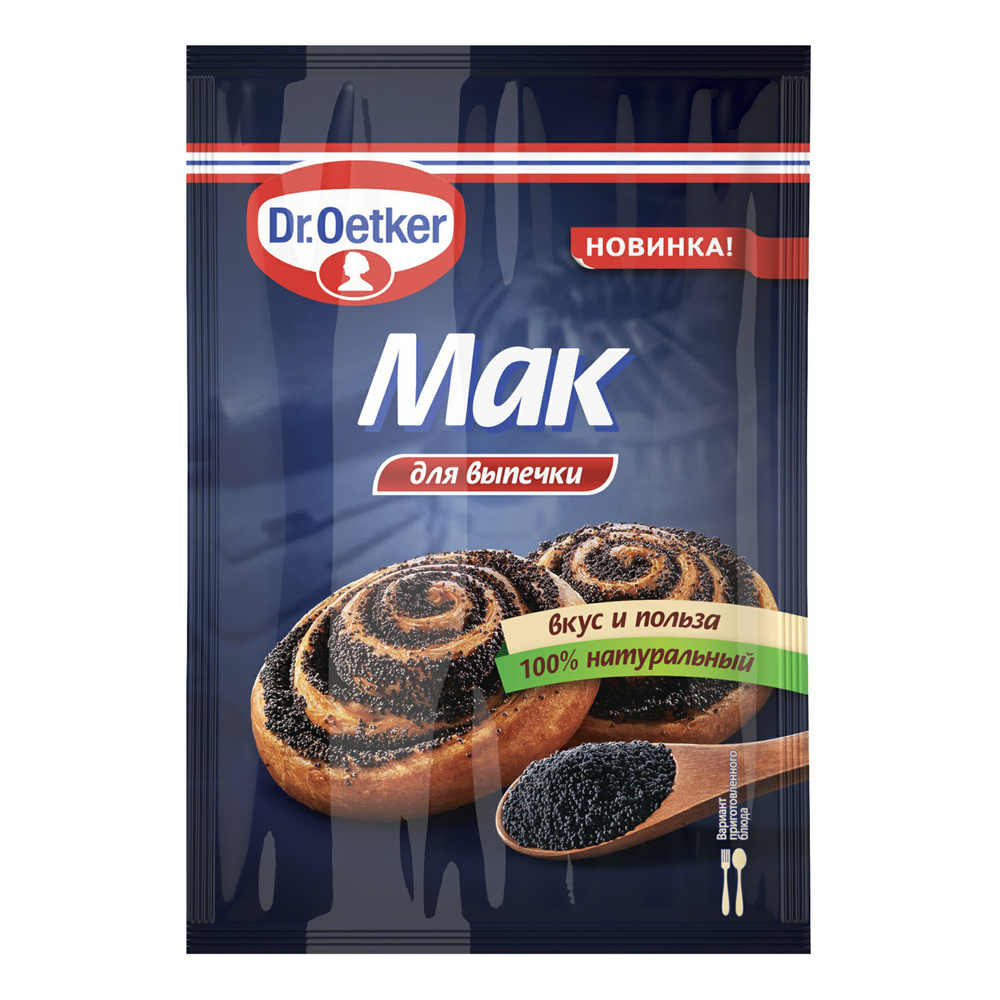 Мак Dr. Oetker для выпечки 80 г #1