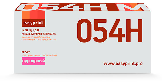 Картридж лазерный EasyPrint LC-054H M (054H/3026C002), пурпурный 2300 страниц, совместимый, для Canon #1