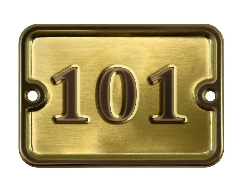 Номер на дверь рельефный из латуни 10х8 см #1