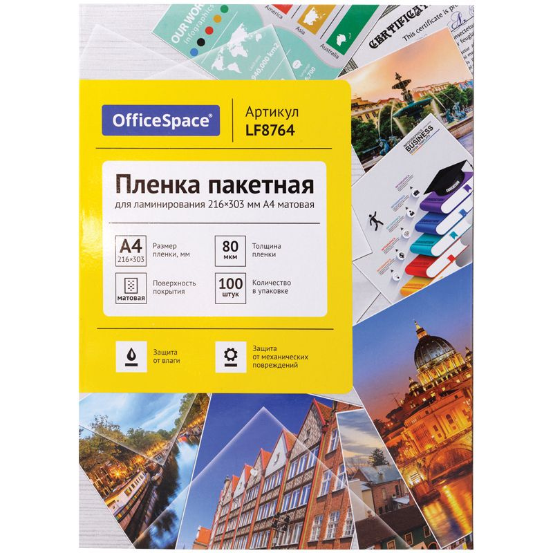 Пленка для ламинирования А4 OfficeSpace 216*303мм, 80мкм, матовая, 100л.  #1