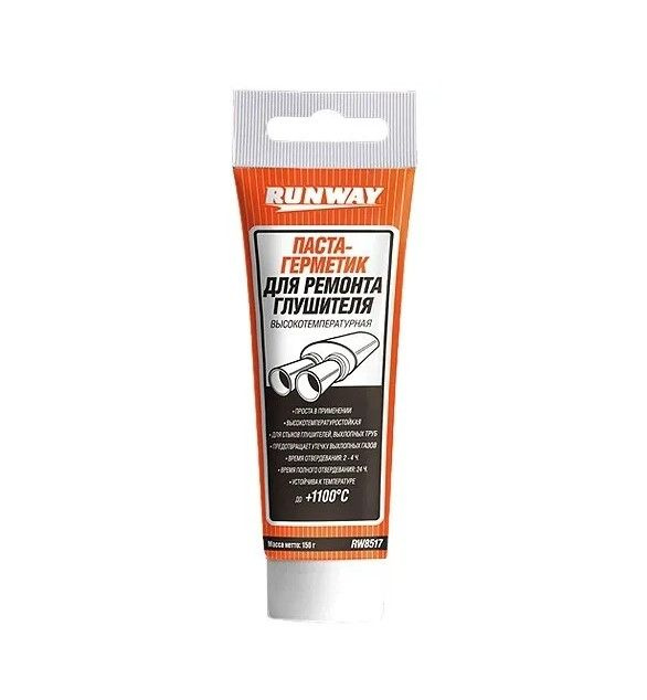 Паста-герметик для глушителя в тубе 150г RUNWAY RW8517 #1