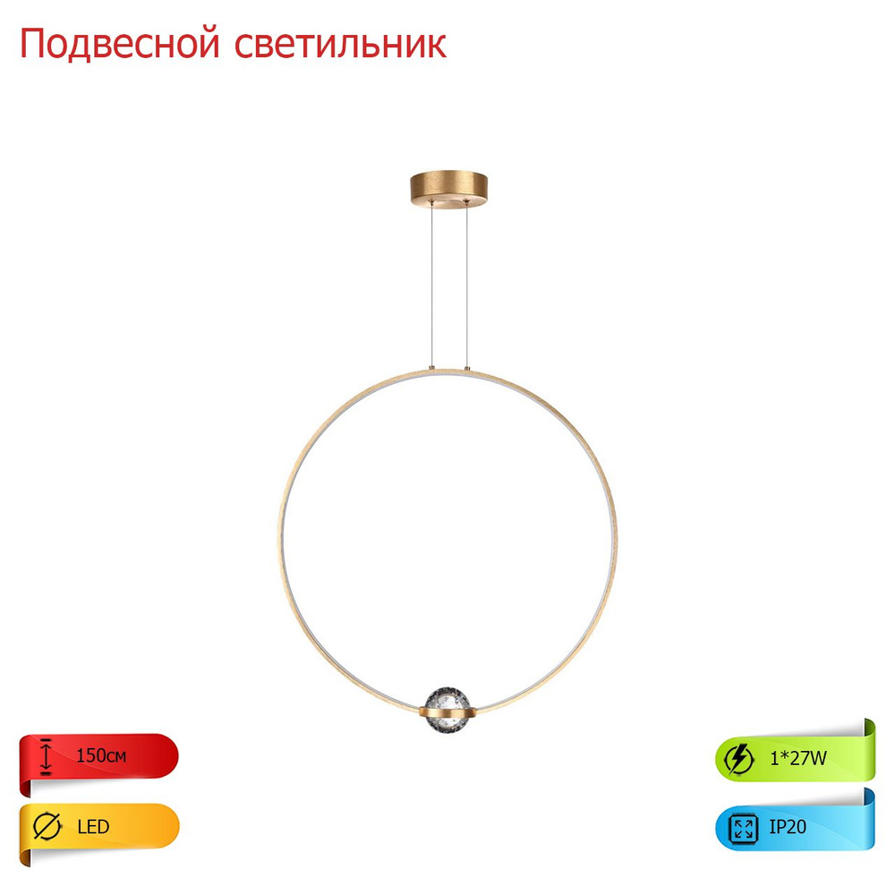 Odeon Light Подвесной светильник, LED, 27 Вт #1