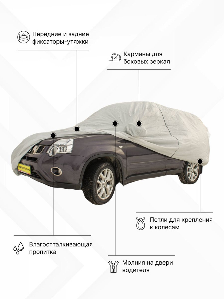 Тент чехол для автомобиля 500х190х149 см, НОРМА плюс, арт.6У, универсал  #1