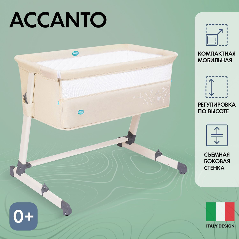 Кровать детская Nuovita Accanto для новорожденных/приставная на ножках с колесиками/ выкатная кроватка #1