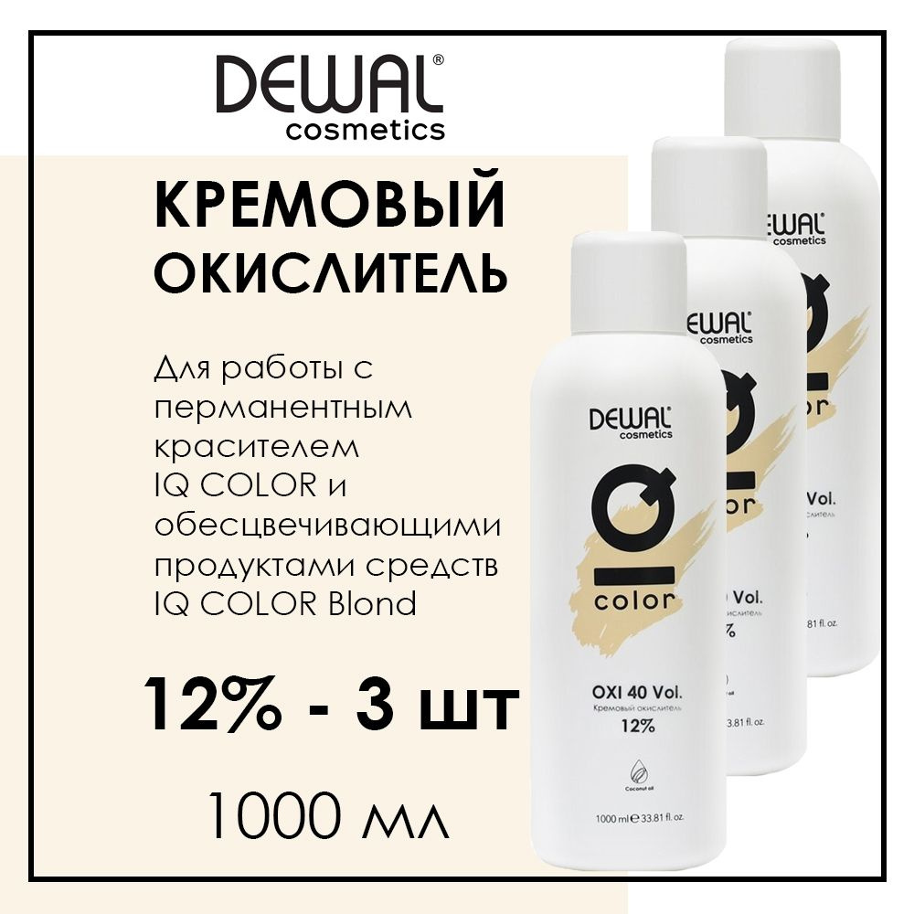 Профессиональный набор из 3 окислителей для краски для волос 12% 1000 мл Dewal Cosmetics IQ Color Oxi #1