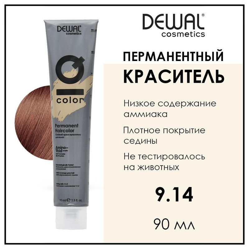 Профессиональная перманентная крем краска для волос 9.14 Very light ash copper blonde бежевая 90 мл Dewal #1