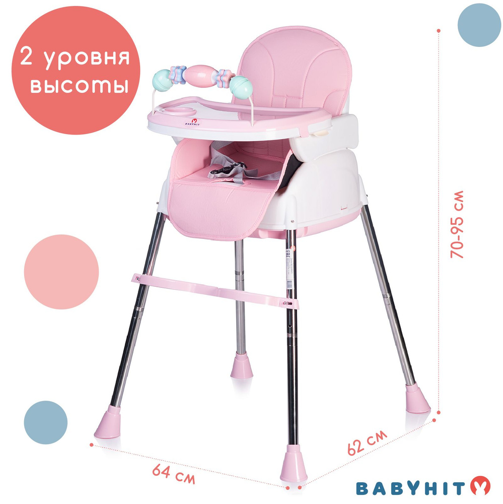 Стульчик-трансформер для детей от 6 месяцев Babyhit Biscuit, pink  #1