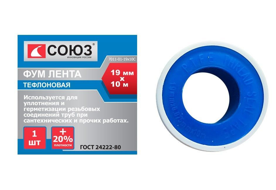 Фумлента, плотность 0,25 г/см, 19мм x 10м. СОЮЗ 7011-01-19x10С #1